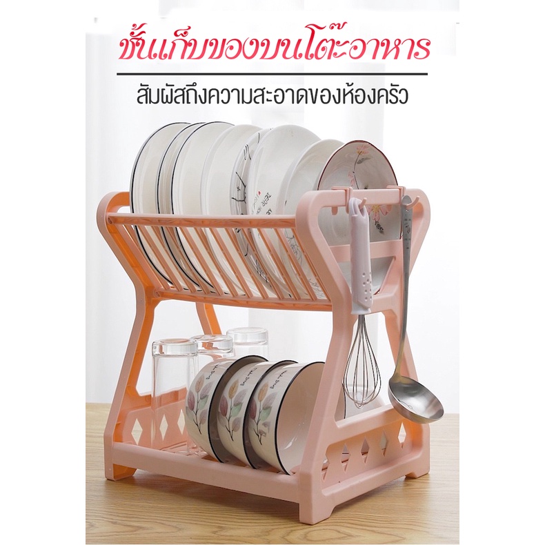 AD159_Shop ชั้นวางจานชาม มี 4 สี ที่คว่ำจาน ที่เก็บจานชามเอนกประสงค์ ชั้นวางของในครัว รุ่นYH-A671