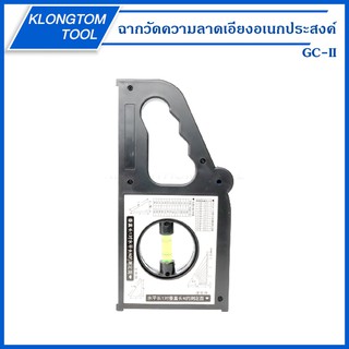 🔥KLONGTHOM🔥ฉากวัดความลาดเอียงอเนกประสงค์ GC-II