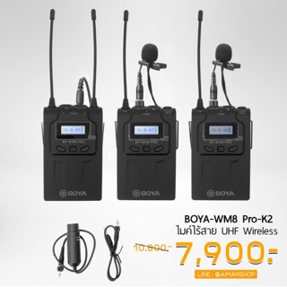 BOYA รุ่น BY-WM8 Pro-K2 ไมโครโฟนหนีบปกเสื้อแบบไร้สาย ของแท้ 100%