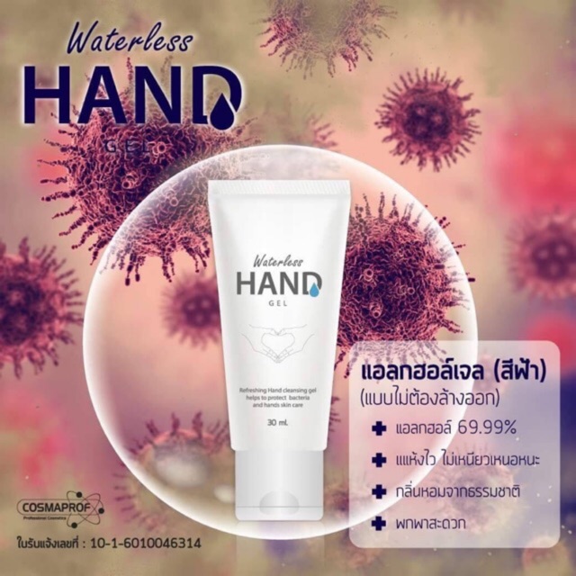 Clean &amp; Care waterless hand gel