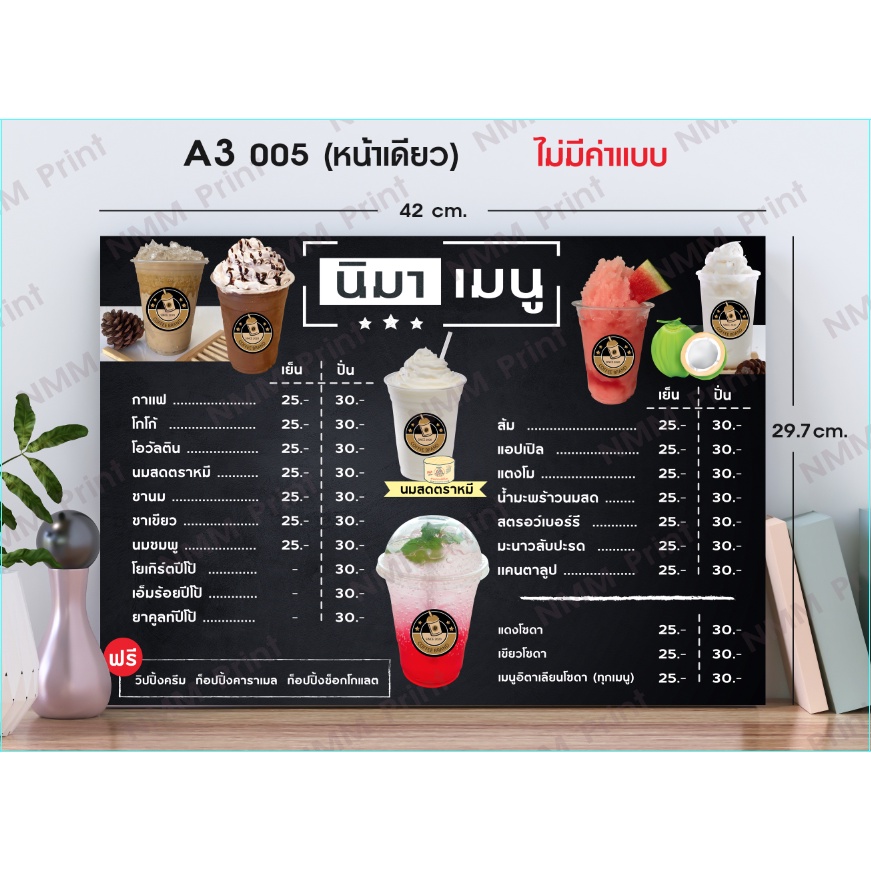 ป้ายเมนูสวยๆ A3 (42 ซม. x 29.7 ซม.) พลาสวูดหนา 5 มิล พร้อมเคลือบหน้ากันรอย แจ้งแก้ไขรายการเมนูได้ค่ะ