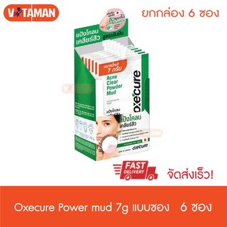 Oxecure แป้งโคลนชมพูลดสิว ยกกล่อง (6ซอง) พอกหน้า Acne Clear Powder Mud 7g จากประเทศญี่ปุ่น