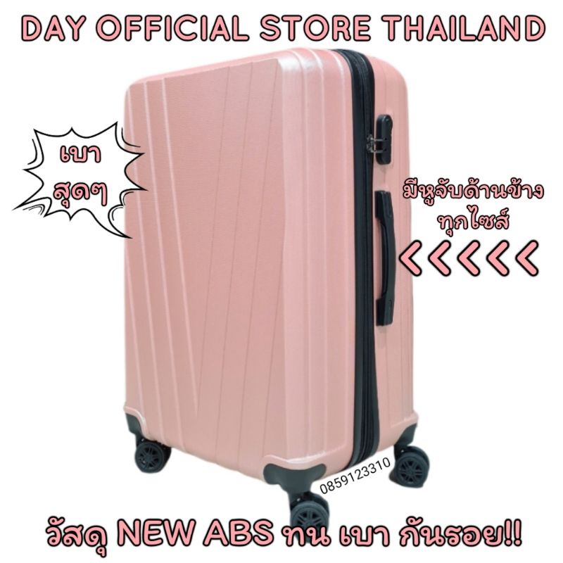 ✔️✔️ถูกที่สุด✔️✔️ กระเป๋า​เดินทาง รุ่น DAY208 ไซส์ 29นิ้ว เบาที่สุด ทน ซิปขยาย (พร้อมส่งในไทย)