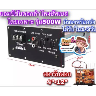 แอมป์จิ๋ว เครื่องขยายเสียง 500W ขับซัพเบสโดยเฉาะ แอมป์รถยนต์ แอมป์บ้าน แอมป์มอไซค์ แอมป์จิ๋วชติพล