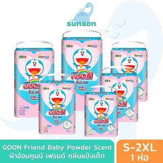 Goon กูนน์ เฟรนด์ ผ้าอ้อมเด็ก รุ่นกลิ่นแป้งเด็ก (ไซส์ S M L XL XXL) ผ้าอ้อม รุ่น Goon Friend แพมเพิส กางเกงผ้าอ้อมเด็ก