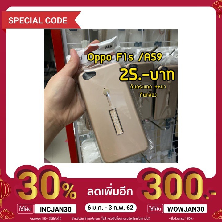 Case Oppo F1s กันกระแทก 25 บาท / 1 ชิ้น (ส่งในไทย)