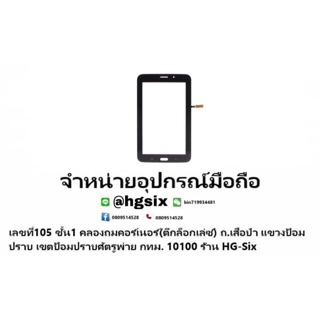 Touch Screen ทัชสกรีน Samsung t110