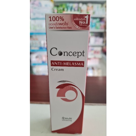 Concept คอนเซ็ปท์ แอนตี้ เมลาสม่า ครีมทาฝ้า