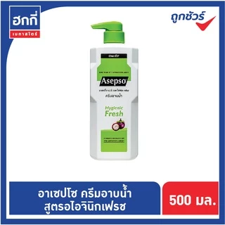 อาเซปโซ ครีมอาบน้ำ ปริมาณ 450 มล. มี 3 กลิ่นให้เลือก ( ออริจินัล , ไฮจินิค เฟรช , ชู๊ตติ้ง คูล )
