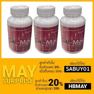 Cal-Mag : แคล-แมก แคลเซียม PGP**ชมพู**(3 กระปุกx 60 แคปซูล)