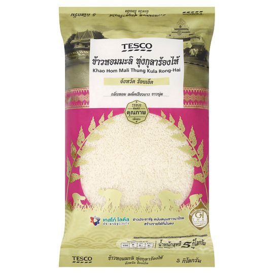 🔥แนะนำ!! My FooD  ข้าวหอมมะลิ ทุ่งกุลาร้องไห้ จังหวัด ร้อยเอ็ด 5กก. My FooD Thung Kula Rong Hai Jasm