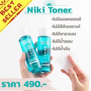 ส่งฟรี!!ซื้อ 3 แถม 1!!Niki นิกิ โทนเนอร์กำจัดสิว ไม่ผสมแอลกอฮอล์ เช็ดสิวเสี้ยน สิวอุดตัน กระชับรูขุมขน