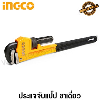 INGCO ประแจจับแป๊ป ขาเดี่ยว 24 นิ้ว (จับท่อได้ 76 มม.) รุ่น HPW0824 ( Pipe Wrench )