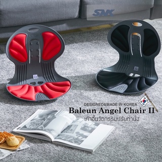 SNK BALEUN Angel Chair เก้าอี้พยุงหลัง ที่รองนั่งเพื่อสุขภาพ