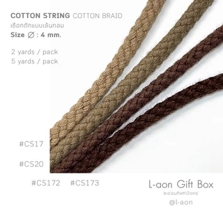 COTTON STRING Cotton Braid : เชือกถักเส้นกลม ขนาดเส้น 4 มิลลิเมตร
