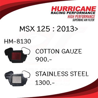 กรองอากาศ HURRICANE สำหรับ HONDA MSX125 ปี 2013&gt;