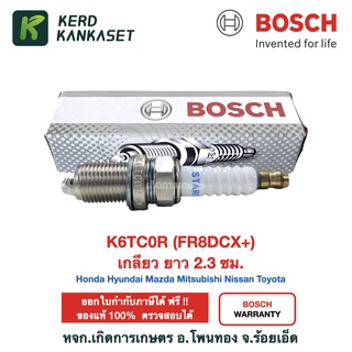 BOSCH หัวเทียน 4T K6TC0R (FR8DCX+) รถยนต์ Honda Hyundai Mazda Mitsubishi Nissan Toyota