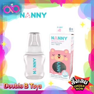 NANNY ขวดนมพร้อมจุกนม  Slim Neck bottle จุกนมชิลิโคนจากเยอรมัน นุ่มพิเศษ ดูดสบาย ลดอาการโคลิค ขวด PP ปลอดสาร BPA