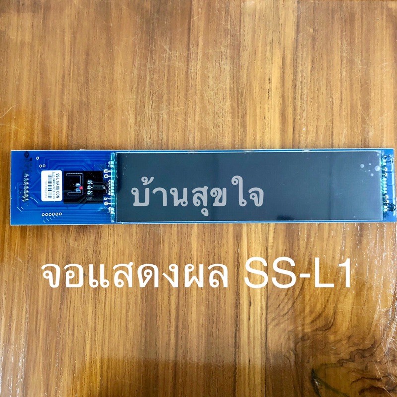 Hatari Display SS-L1 แผงวงจร พีซีบี หน้าจอ แสดงผล พัดลม ฮาตาริ แท้ Slide Smart L1 SKU4103