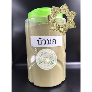 ใบบัวบกผง 100% บดละเอียด 500g,1kg บรรจุถุงซิบล็อค