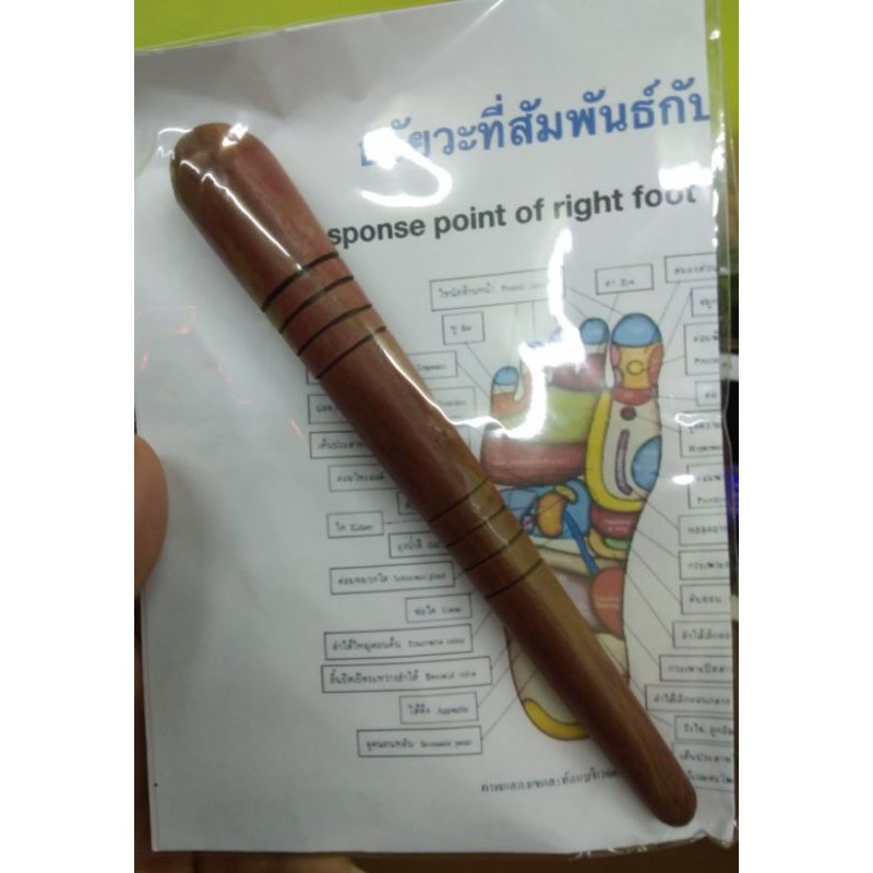 ไม้นวดเท้า#ไม้กดจุด#ไม้กัวซา#ไม้อาจารย์ใหญ่#ไม่นวด