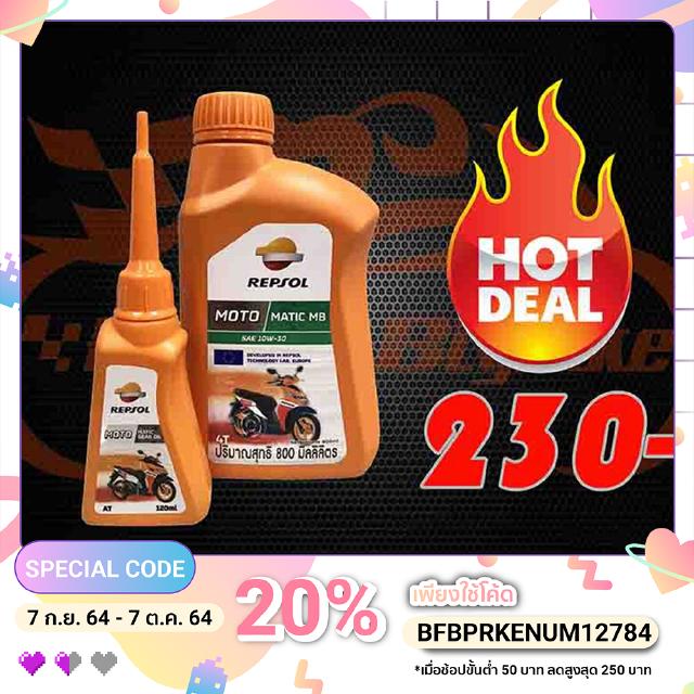 Repsol MOTO MATIC 4T 10W30+MOTO GEAR OIL