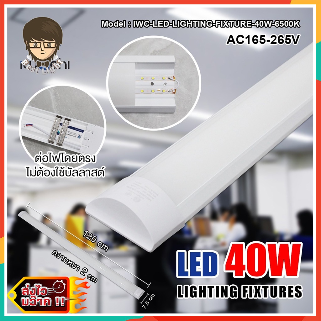 โคมไฟติดเพดาน ผนัง Candy led สว่างพิเศษ โคมไฟหน้าเรียบ IWC-SET-LED IWACHI รางคู่