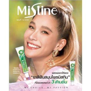 🔅สินค้าโฆษณา🔅ยาสีฟันสมุนไพรสกัด เดนทิส Mistine Herbal Extracted Toothpaste Dentiss ขนาด​ 40​ กรัม