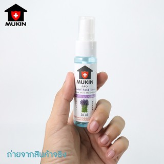 MegaHouse แอลกอฮอล์ทำความสะอาดมือ Spray Alcohol  ขนาด 30 มล. y297