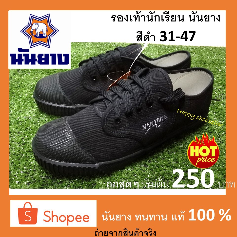 [ลดสุดๆ ] Nanyang 205-S รองเท้าผ้าใบนักเรียนนันยาง สีดำ 31-47 รองเท้านักเรียน นันยาง ถูก ทน ของแท้ 1