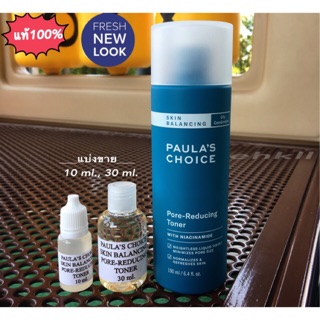 พร้อมส่งPAULA’S CHOICE SKIN BALANCING PORE-REDUCING TONER