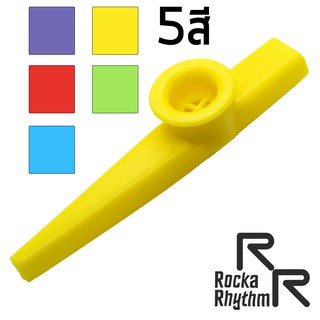 RockaRhythm Kazoo คาซู่ แบบพลาสติก รุ่น KSU (5สี)