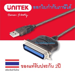 UNITEK Y-1020 USB to Parallel 1.5M (IEEE1284)-ออกใบกำกับภาษีได้