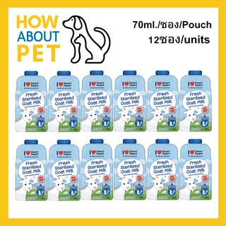 นมแพะ สำหรับ ลูกแมว ลูกสุนัข อายุ2-4สัปดาห์ขึ้นไป 70มล.(12 ซอง) I Love Smart Heart Goat Milk for Kittens and Puppies70ml