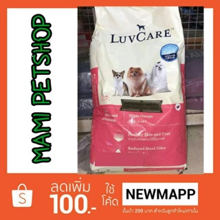 Dr.Luvcare Triple Omega for small breed 15 Kg สูตร Triple Omega