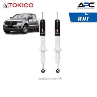 TOKICO โช้คอัพแก๊ส Alpha Plus รถ Ford Ranger 4WD, 2WD (ยกสูง) ปี 2012-