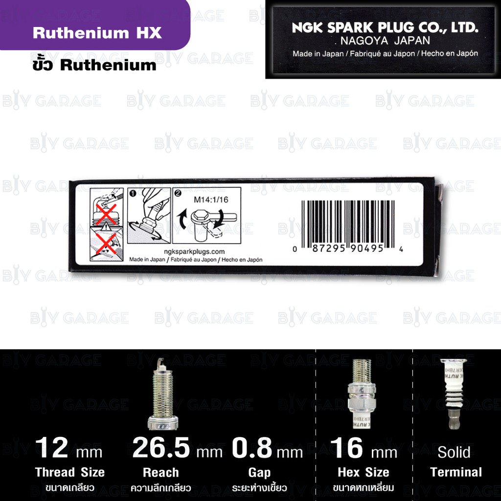 NGK หัวเทียน Ruthenium HX LKR7BHX ( อัพเกรด SILZKR7C11S / ILZKR7B-11S ) ใช้สำหรับ Civic FB , FC 1.8L, HRV ราคา ถูกที่สุด ดีลบีเคเค แกลเลอรีภาพที่ 5