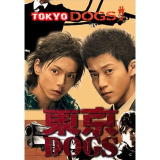 Tokyo Dogs  แผ่น dvd ดีวีดี