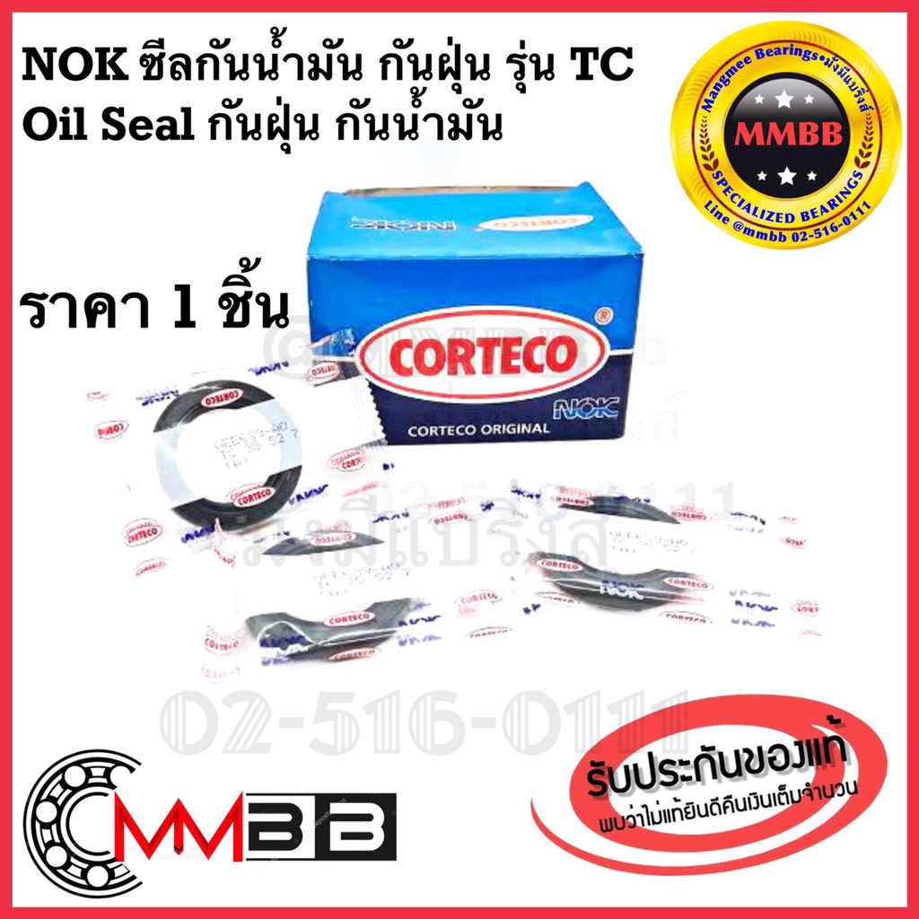 nok-tc-25-52-8-oil-seal-25x52x8
