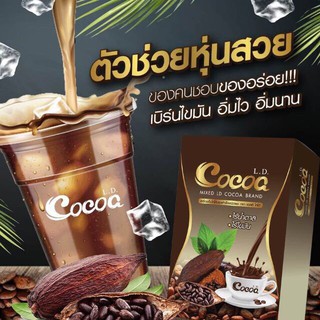 กาแฟ-โกโก้ เลดี้(L.D) 10 ซอง