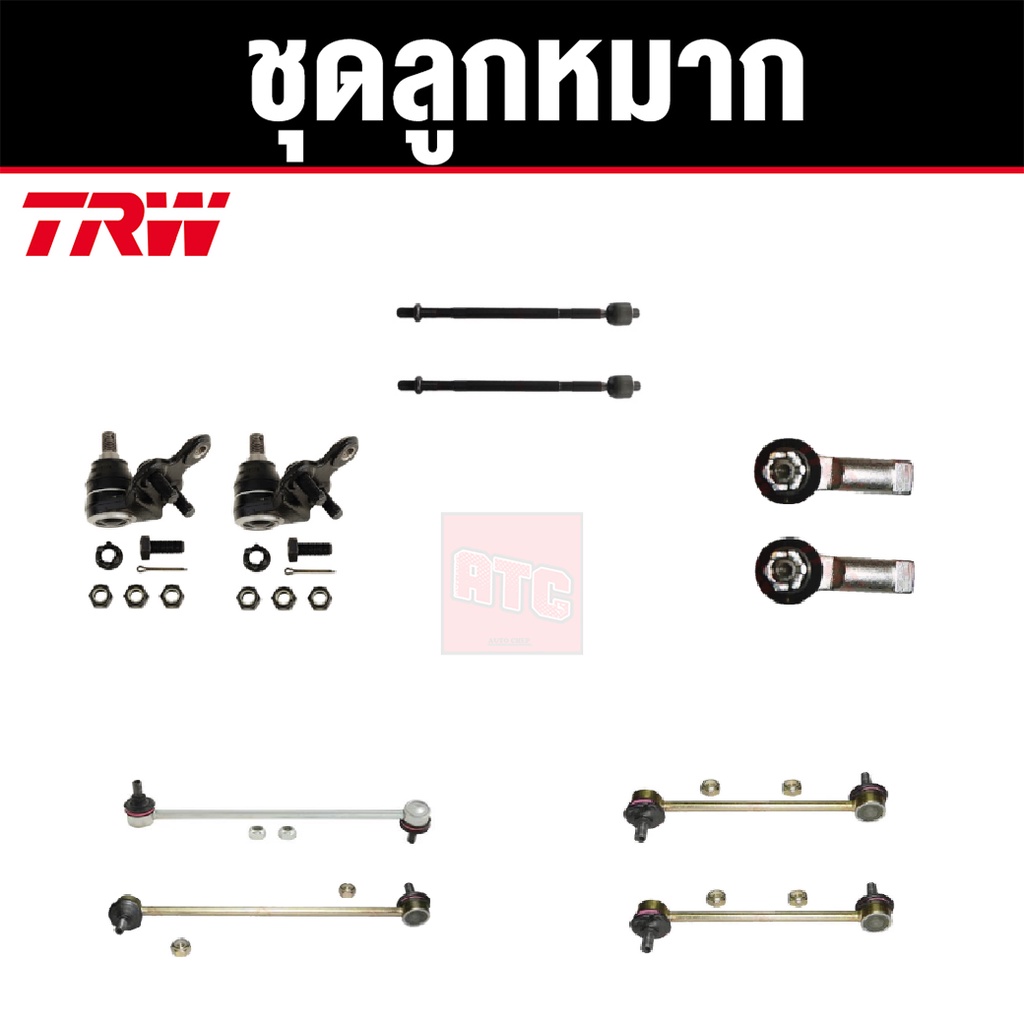 TRW ชุดช่วงล่าง ลูกหมาก TOYOTA CAMRY SXV20,SXV10 ปี 1991-2002 โตโยต้า แคมรี่