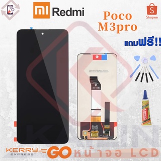 หน้าจอ LCD Xiaomi Poco M3 Pro 5G งานเหมือนแท้ Xiaomi PocoM3Pro 5G