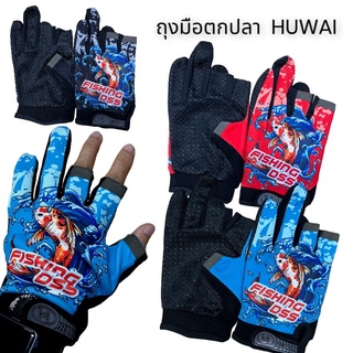 ถุงมือตกปลา ถุงมือ HUWAI VP-0304