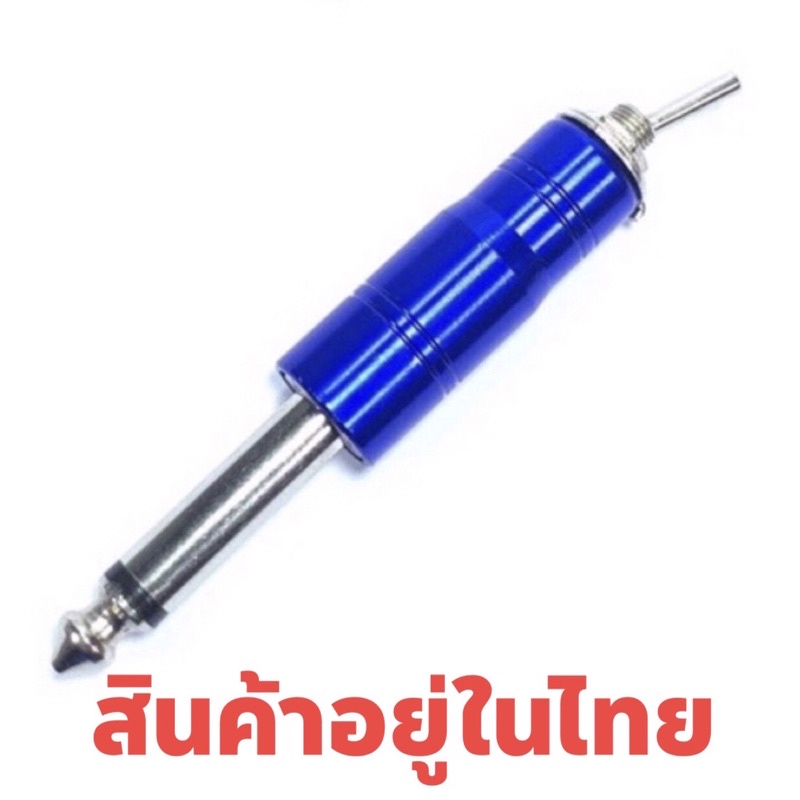 Tattoo (ก่อนสั่งเก็บคูปองส่งฟรี) ฟุตสวิตช์มือ สำหรับเครื่องสักใช้เปิด-ปิดด้วยมือแทนเท้าเหยียบ คล่ะสี