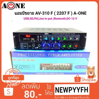 ชุดตู้ลําโพง 12 นิ้ว มาพร้อมกับ แอมป์ขยาย AV 310F ตู้พร้อมดอกลำโพง12นิ้ว 6900 Watts  ได้ 2 ตู้! เสียงดีเบสแน่นคุ้มราคา