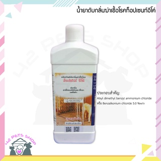 🐶🌸Pet4You🌸🐱TOPSCENT ECO DISINFECTANT น้ำยาดับกลิ่นฆ่าเชื้อโรคท็อปเซนท์อีโค่ 1 ล. [magnoli] Benzalkonium chloride 5.0%