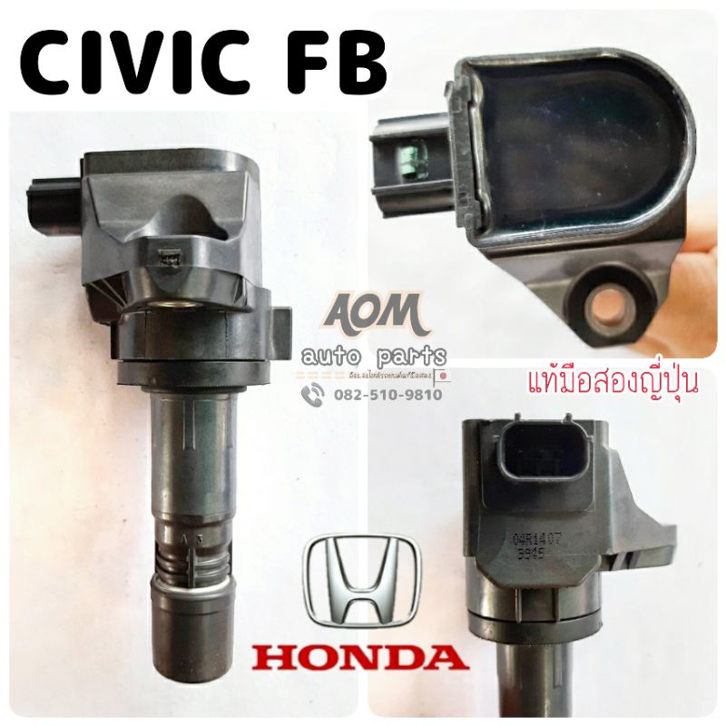 คอยล์จุดระเบิดCIVIC FB 1.8 / CIVIC FC / HR-V / R18Z ตรงรุ่น