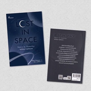 Lost in Space ฝ่าวิกฤต ทะลุจักรวาล : Kevin Emerson (เควิน อีเมอร์สัน) : Unicon Se-ed