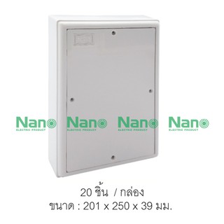 แผงไฟฟ้าพลาสติก NANO 8x10x1.5" (20 ชิ้น/กล่อง) NANO-303