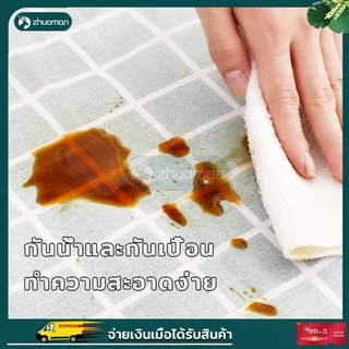 ผ้าปูโต๊ะ กันน้ำ โต๊ะอาหาร สี่เหลี่ยมผืนผ้า วัสดุ PEVA 3 ขนาด กันน้ำและกันเปื้อน ทำความสะ